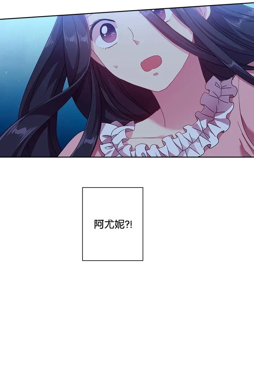 《王的贡女》45 坠入水中 第15页
