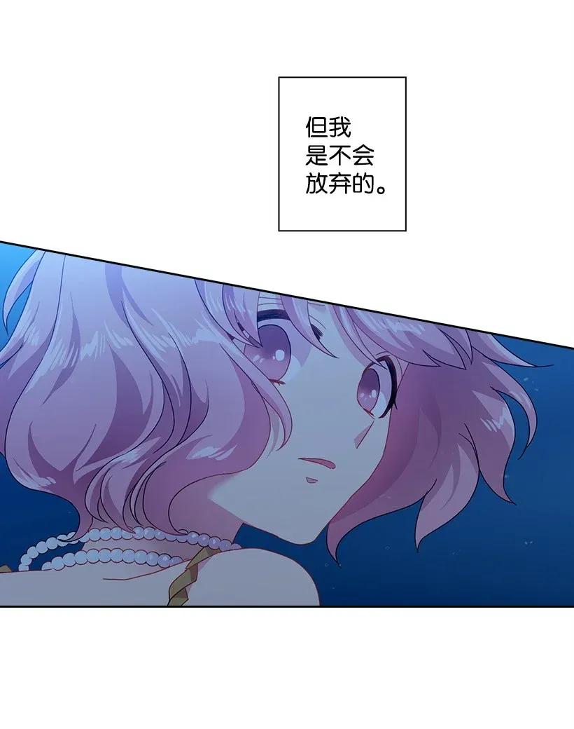 《王的贡女》45 坠入水中 第25页