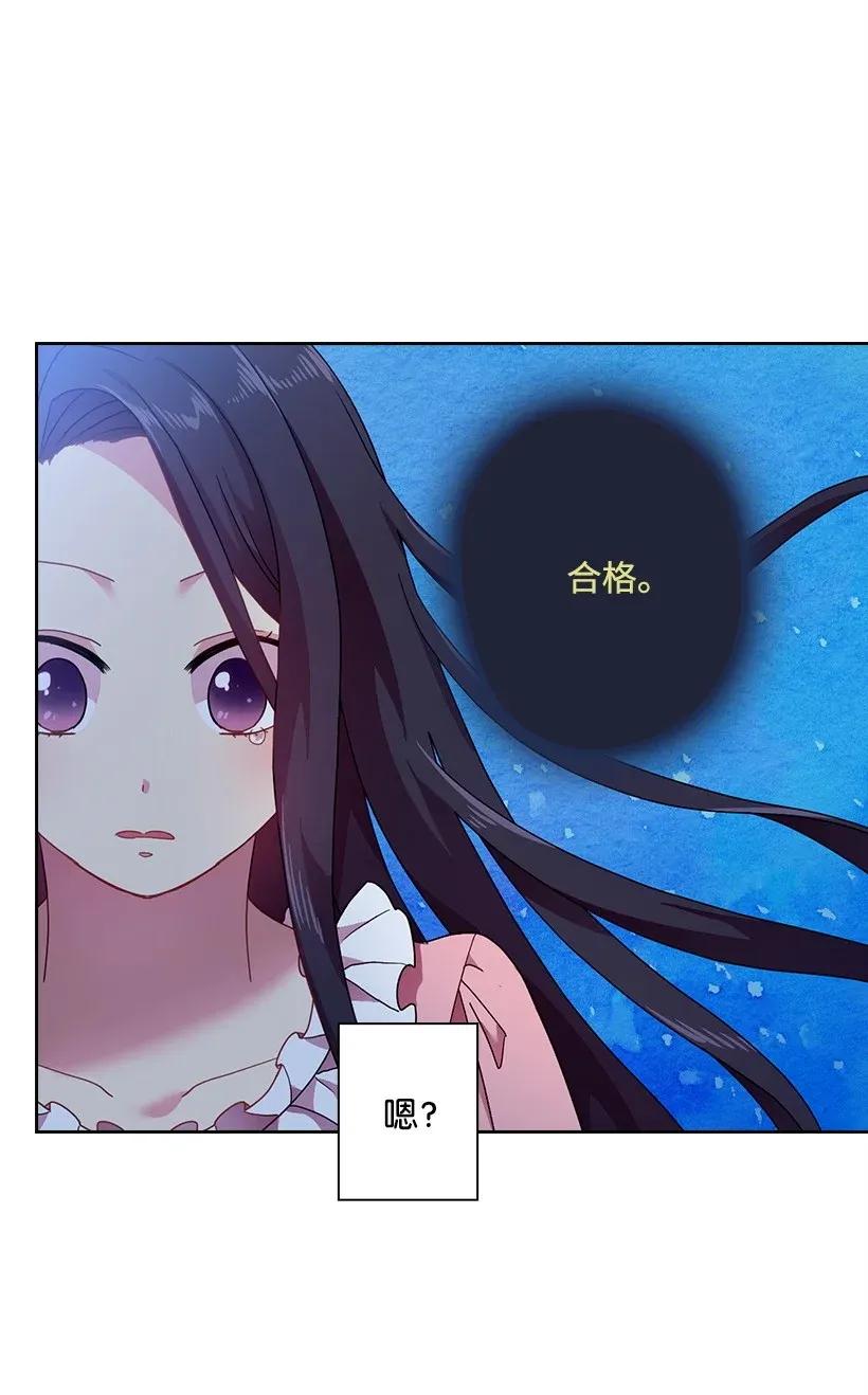 《王的贡女》45 坠入水中 第32页