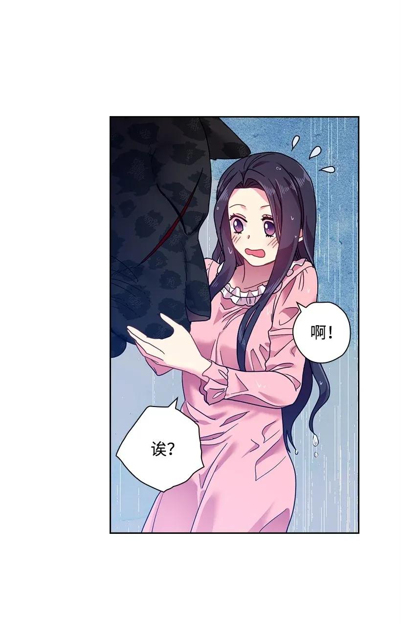 《王的贡女》45 坠入水中 第43页