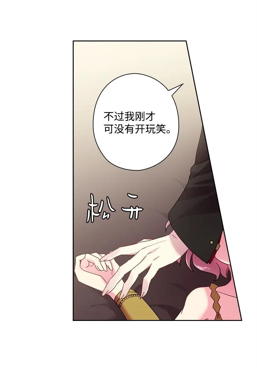 《王的贡女》46 唯一的光 第10页