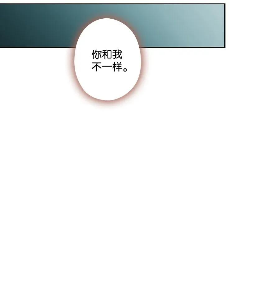 《王的贡女》46 唯一的光 第44页