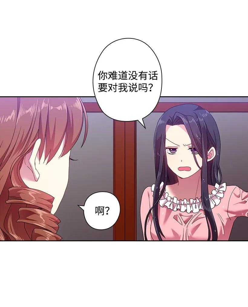 《王的贡女》46 唯一的光 第22页