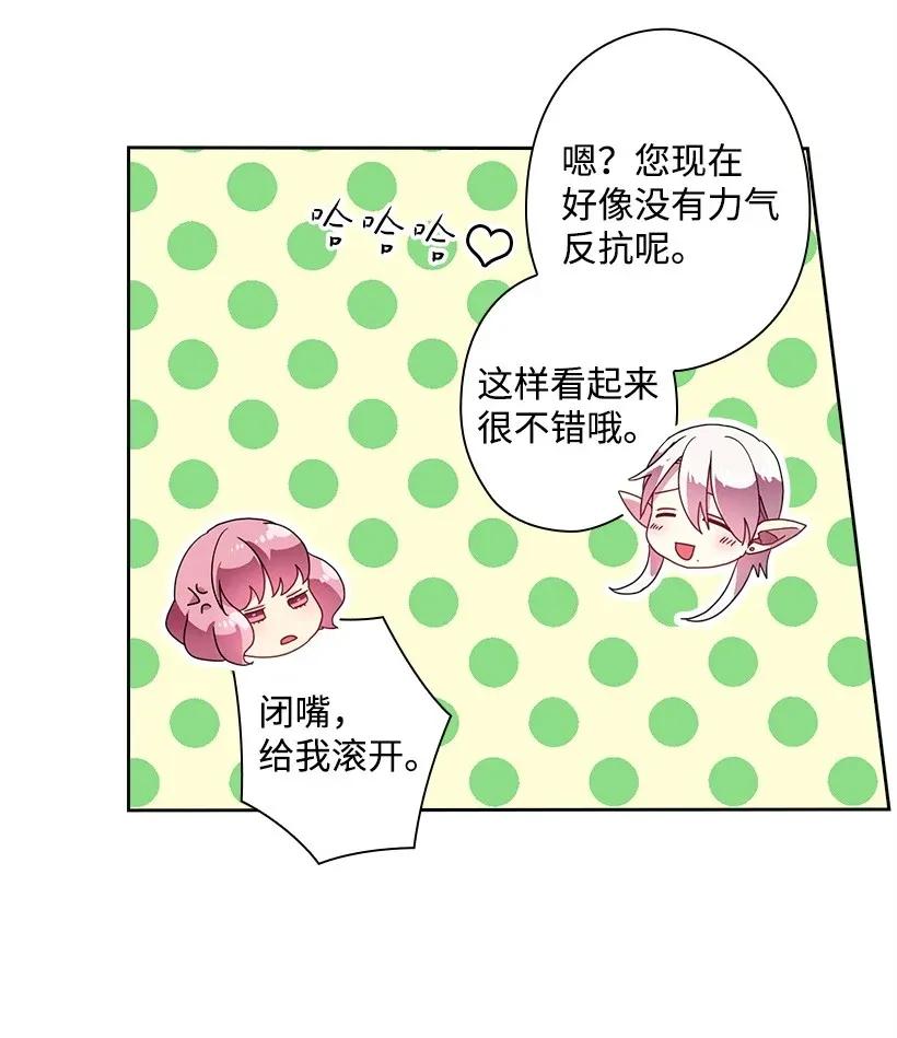 《王的贡女》46 唯一的光 第8页