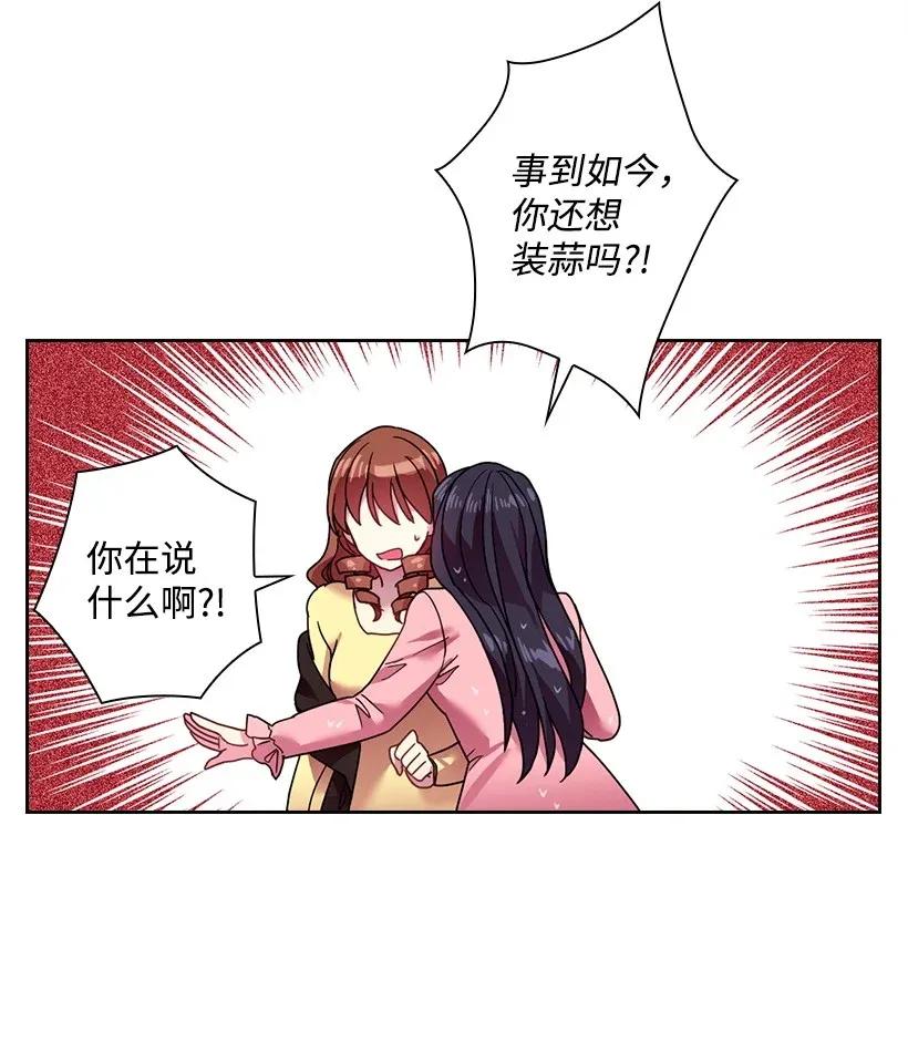 《王的贡女》46 唯一的光 第27页