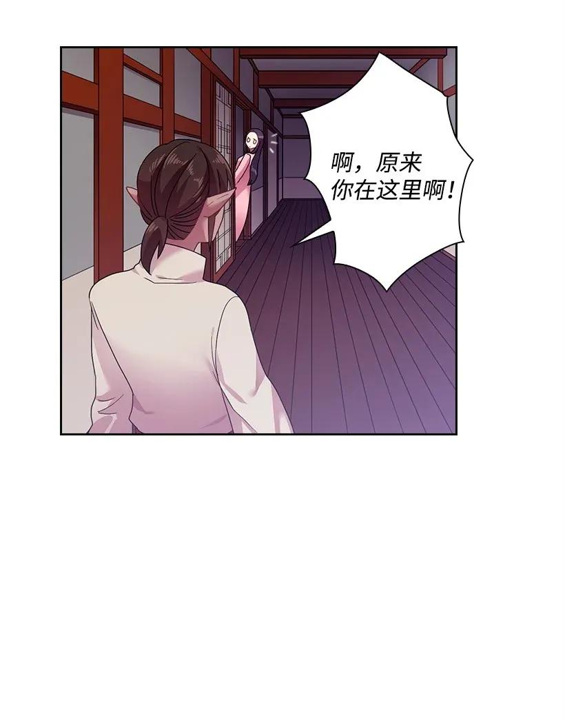 《王的贡女》46 唯一的光 第39页
