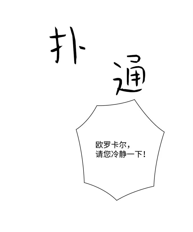 《王的贡女》46 唯一的光 第5页