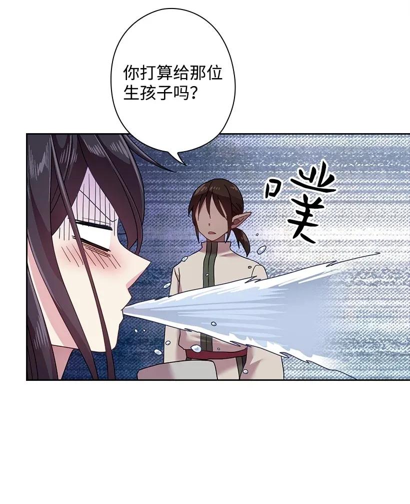 《王的贡女》46 唯一的光 第49页