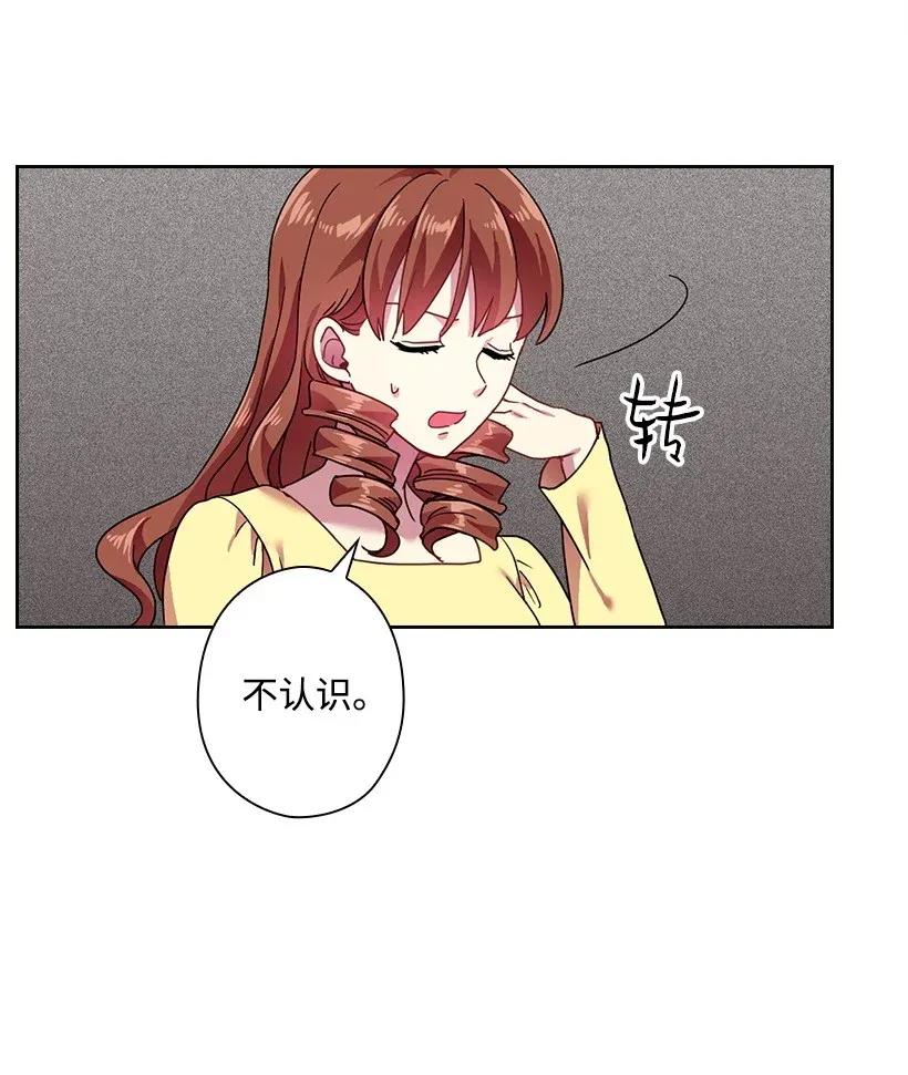 《王的贡女》46 唯一的光 第26页