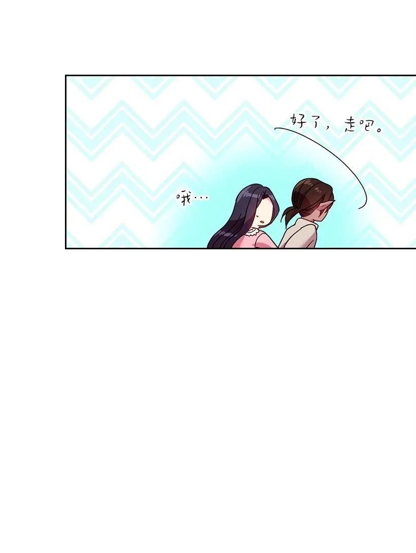 《王的贡女》46 唯一的光 第42页