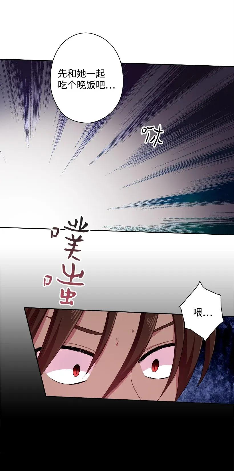 《王的贡女》46 唯一的光 第63页