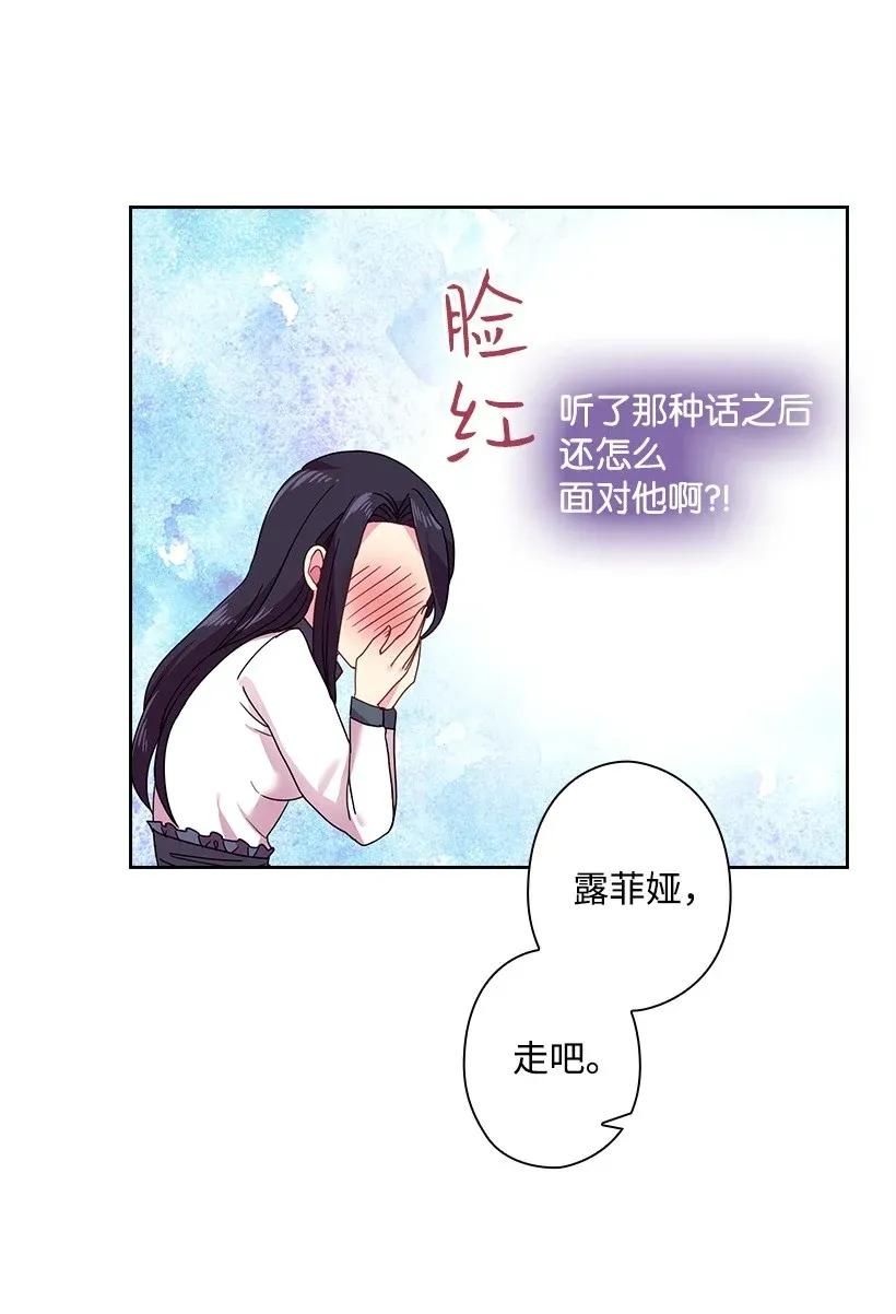 《王的贡女》46 唯一的光 第56页