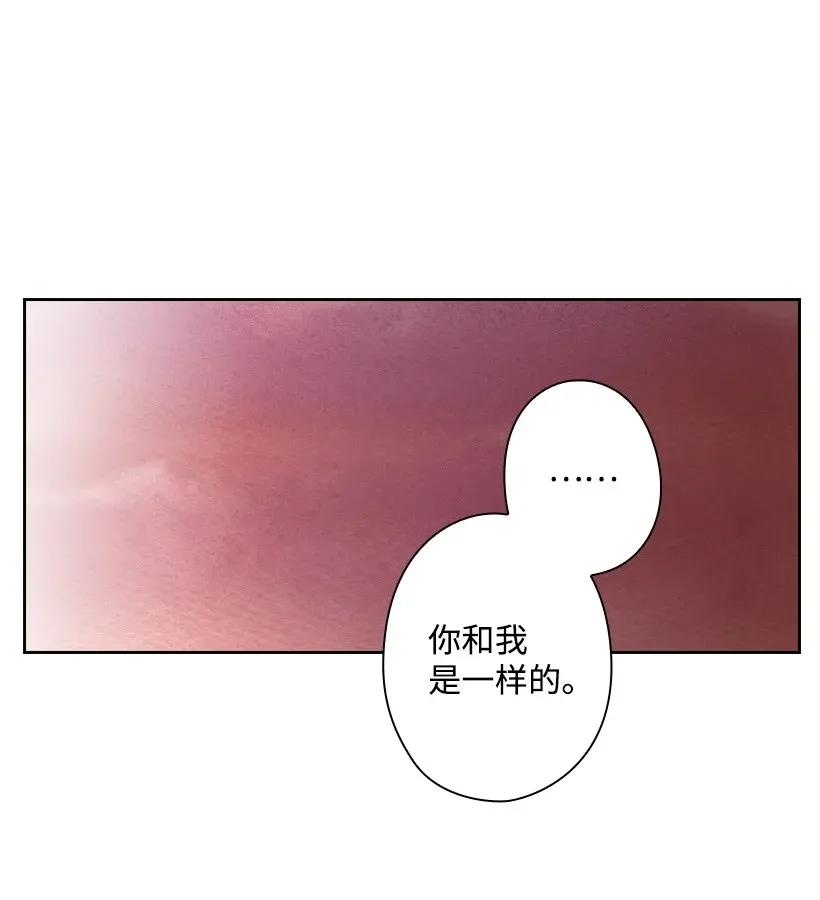 《王的贡女》46 唯一的光 第33页