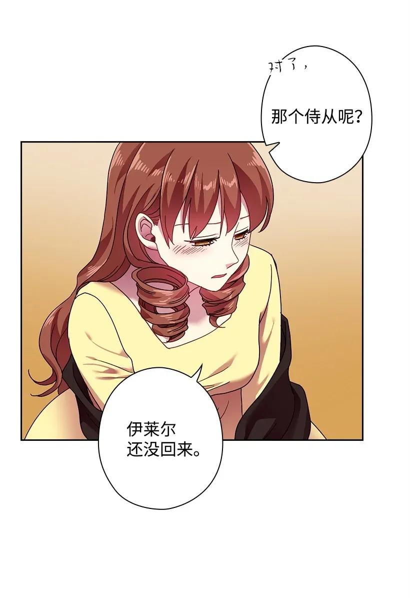 《王的贡女》46 唯一的光 第37页