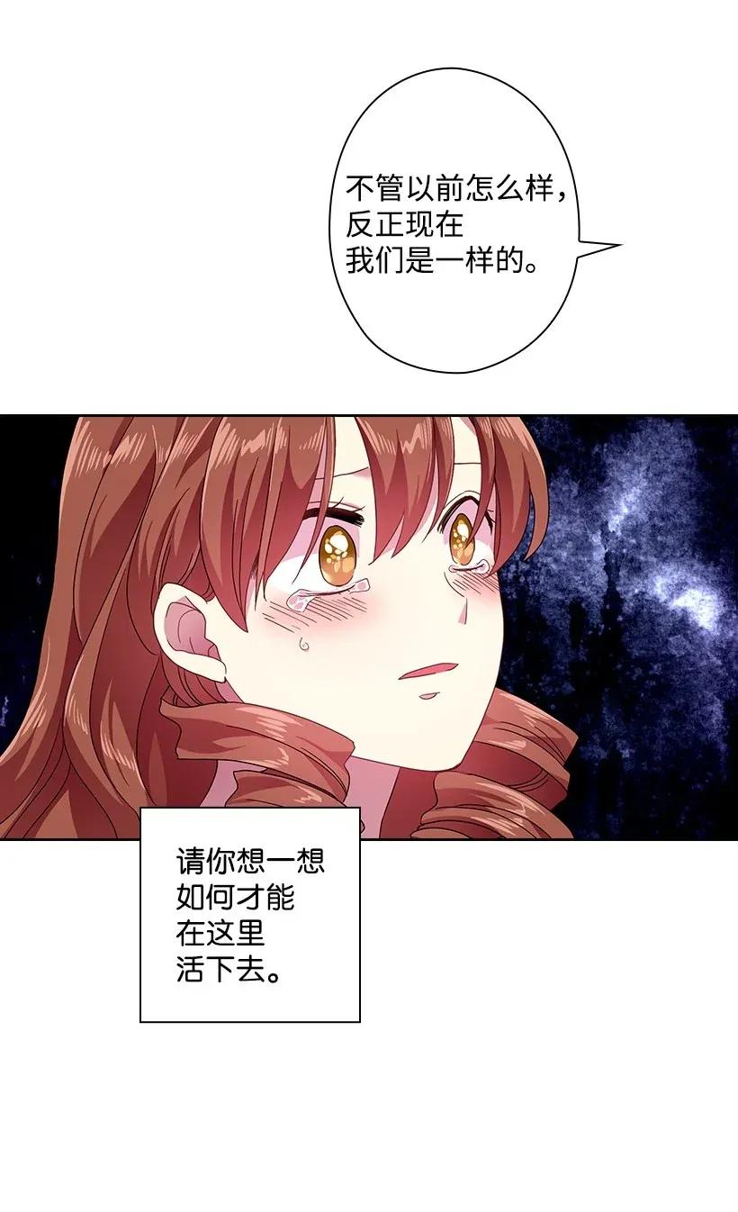 《王的贡女》46 唯一的光 第35页