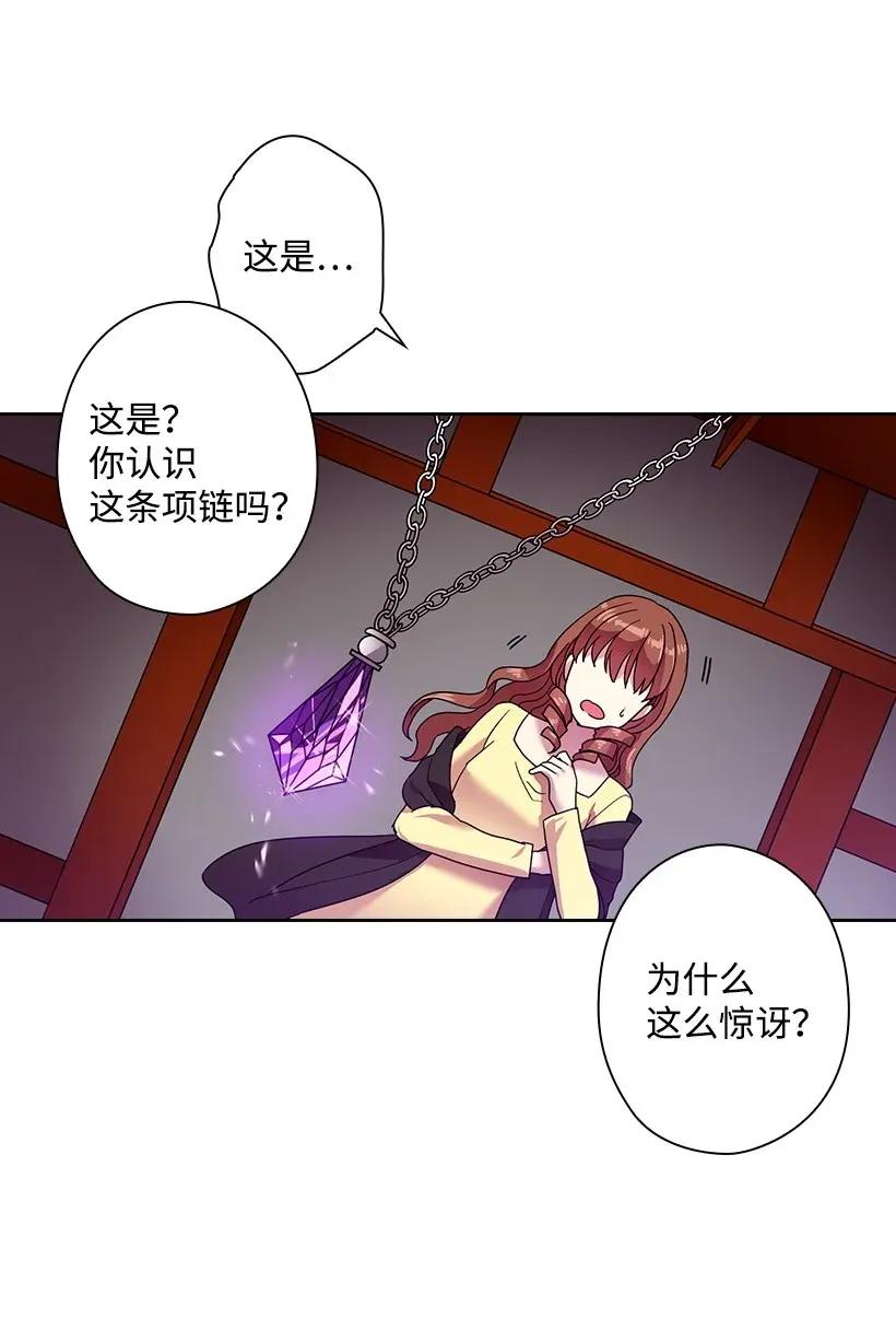《王的贡女》46 唯一的光 第25页