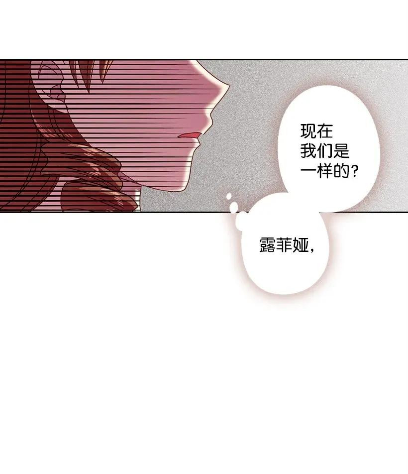 《王的贡女》46 唯一的光 第43页