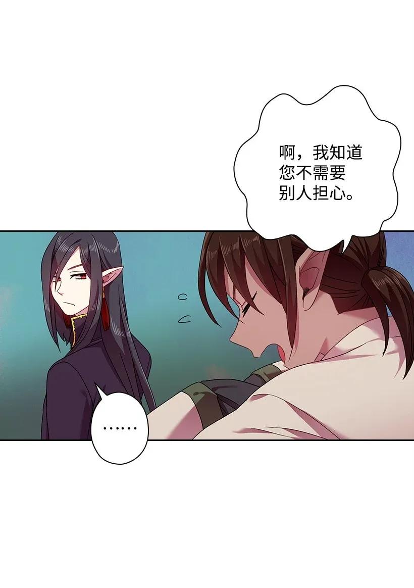 《王的贡女》46 唯一的光 第18页