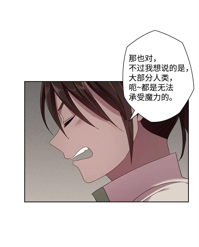 《王的贡女》46 唯一的光 第52页