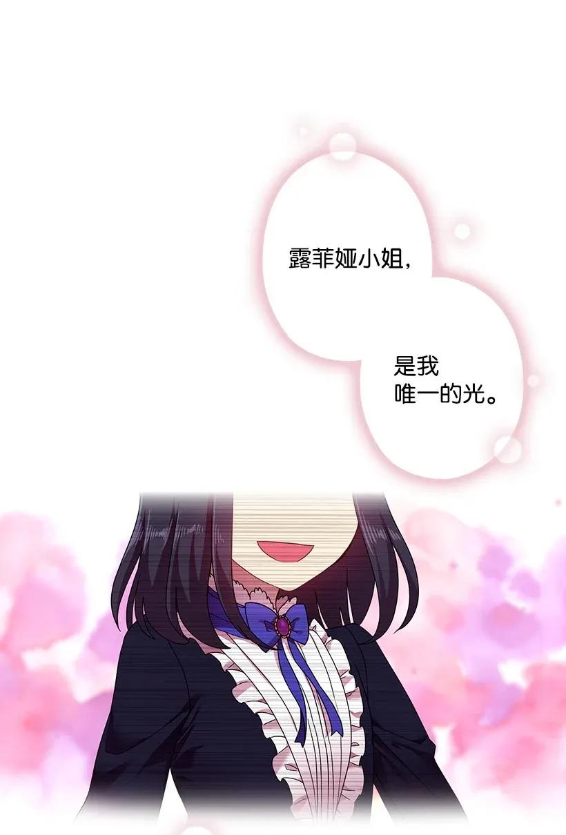 《王的贡女》46 唯一的光 第13页