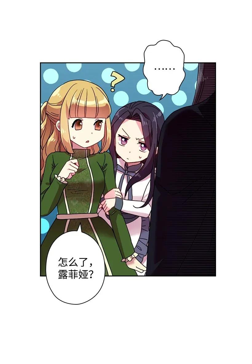 《王的贡女》46 唯一的光 第46页