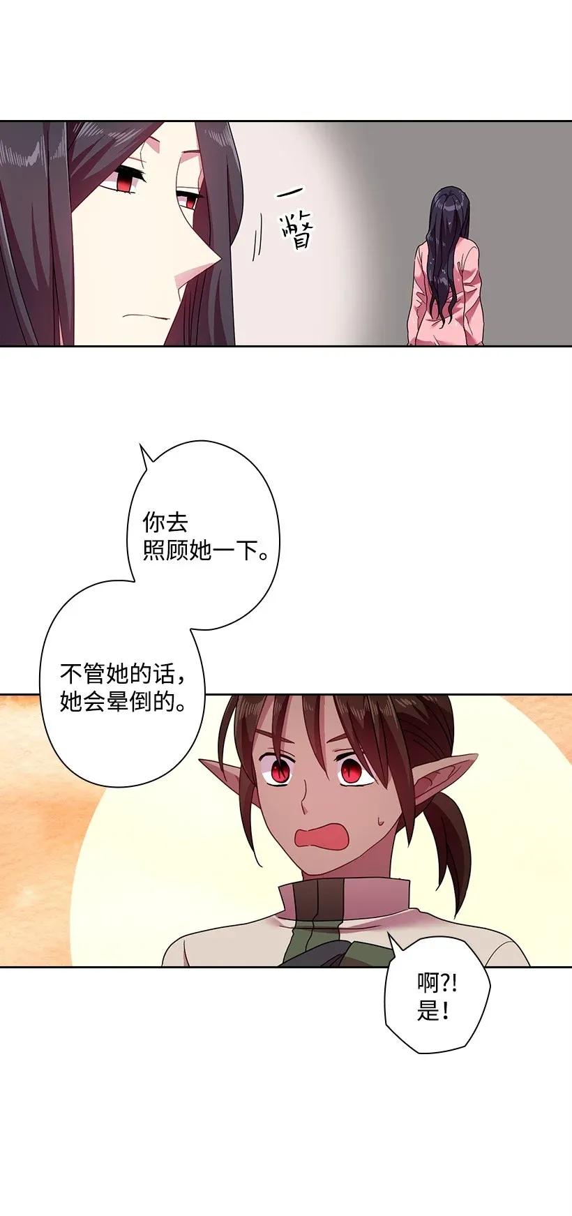 《王的贡女》46 唯一的光 第19页