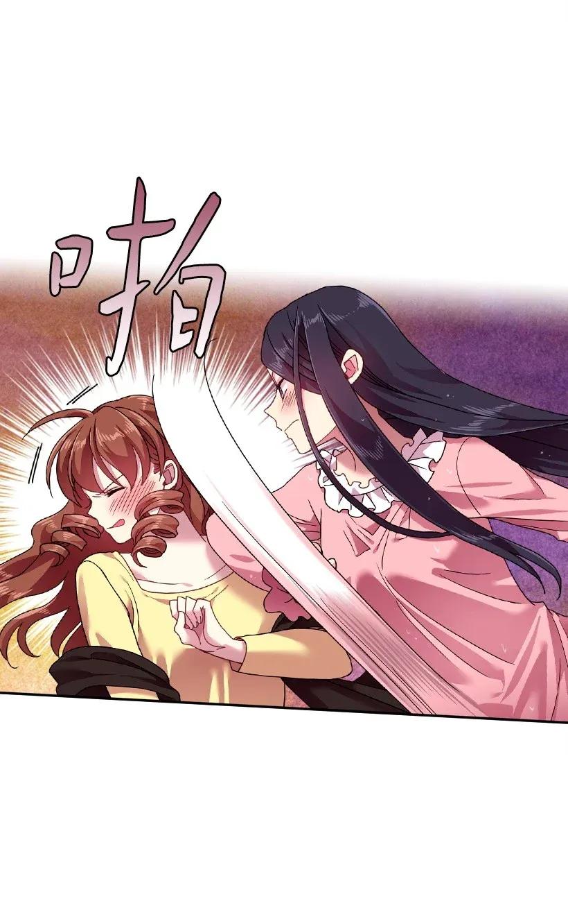 《王的贡女》46 唯一的光 第29页