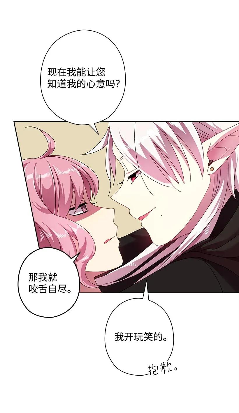 《王的贡女》46 唯一的光 第9页
