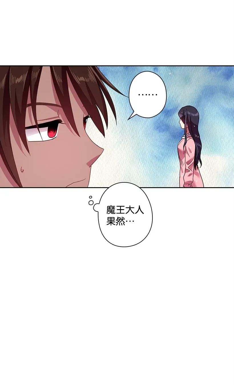 《王的贡女》46 唯一的光 第20页