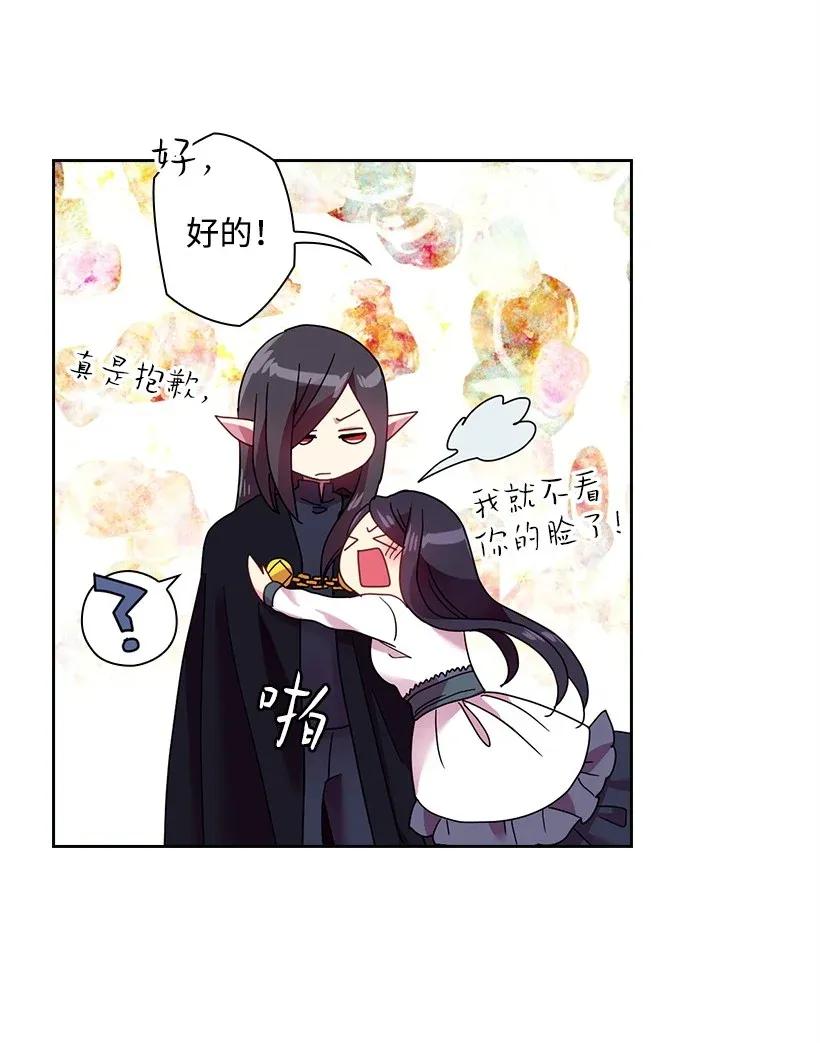 《王的贡女》46 唯一的光 第57页