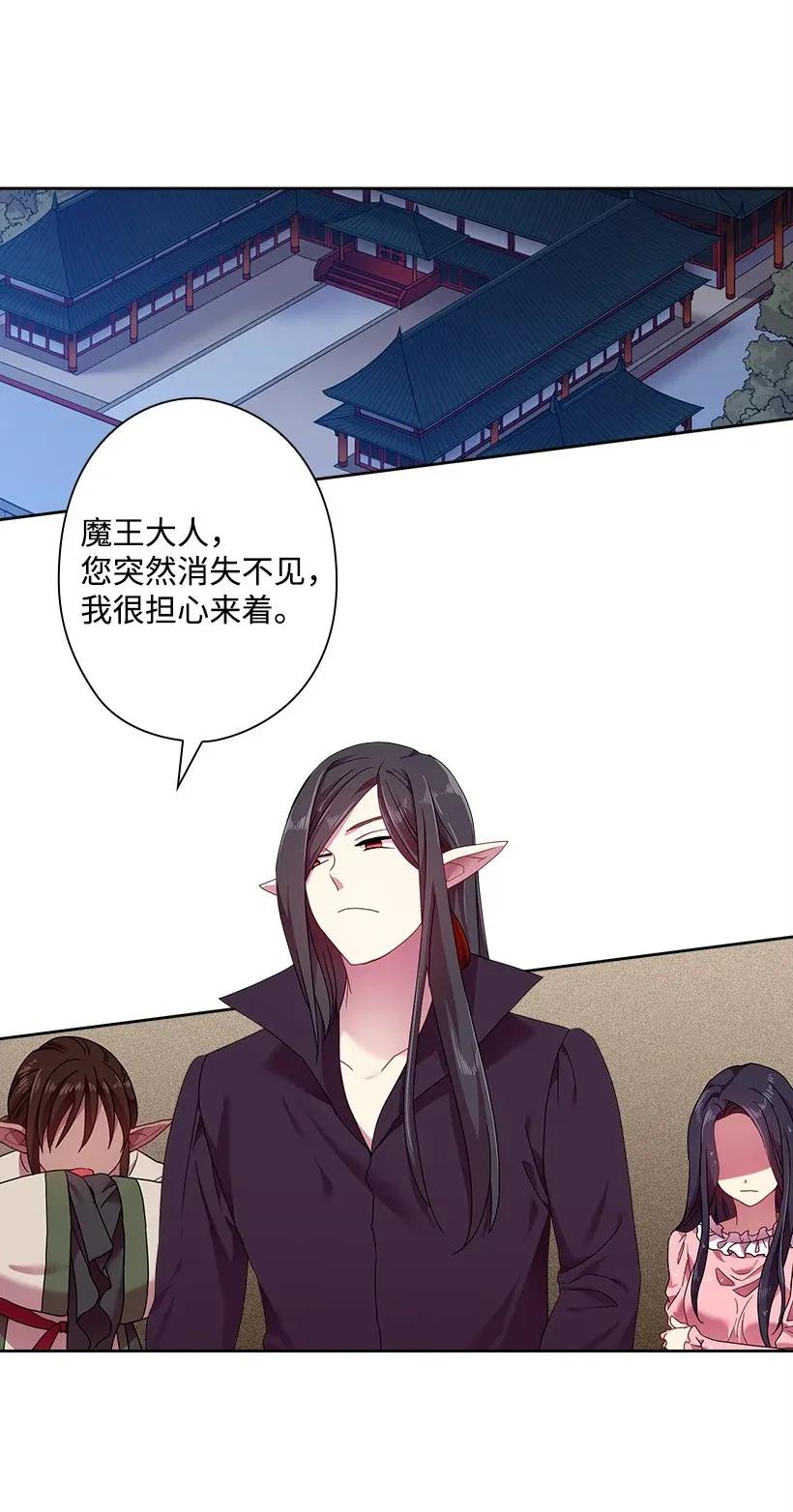 《王的贡女》46 唯一的光 第17页