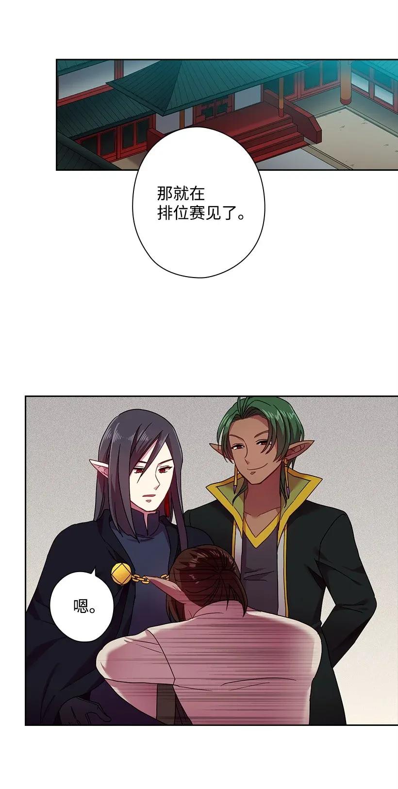 《王的贡女》46 唯一的光 第45页