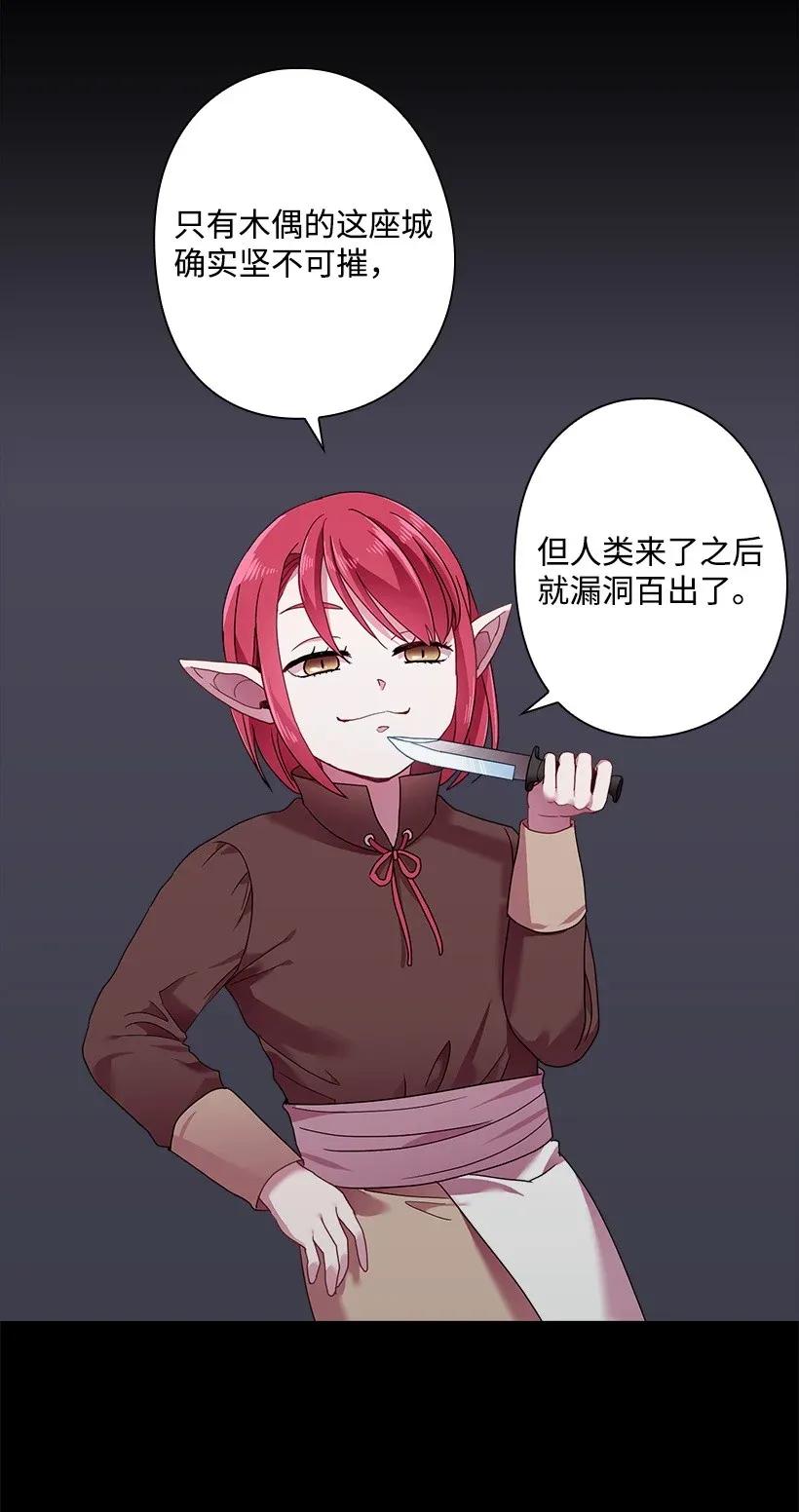 《王的贡女》46 唯一的光 第67页