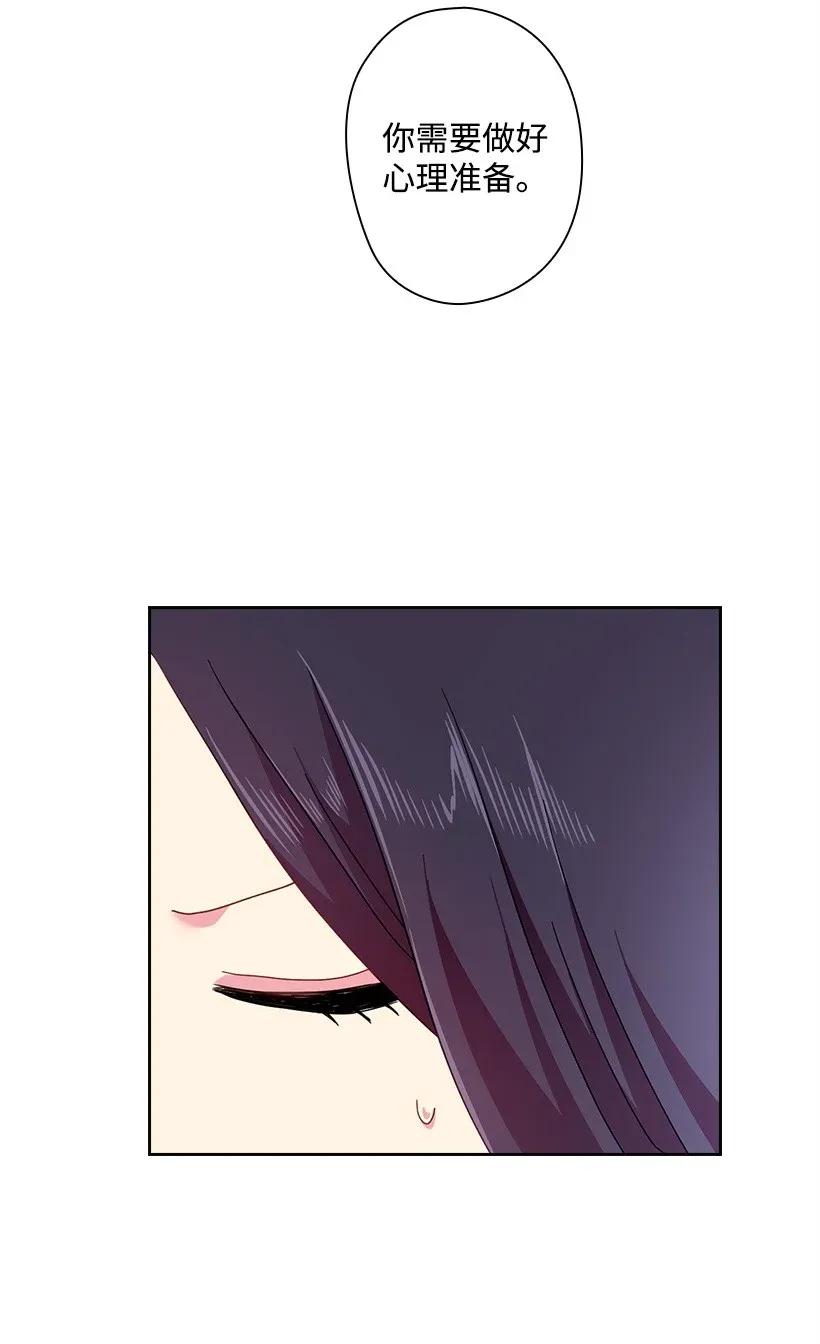 《王的贡女》46 唯一的光 第55页