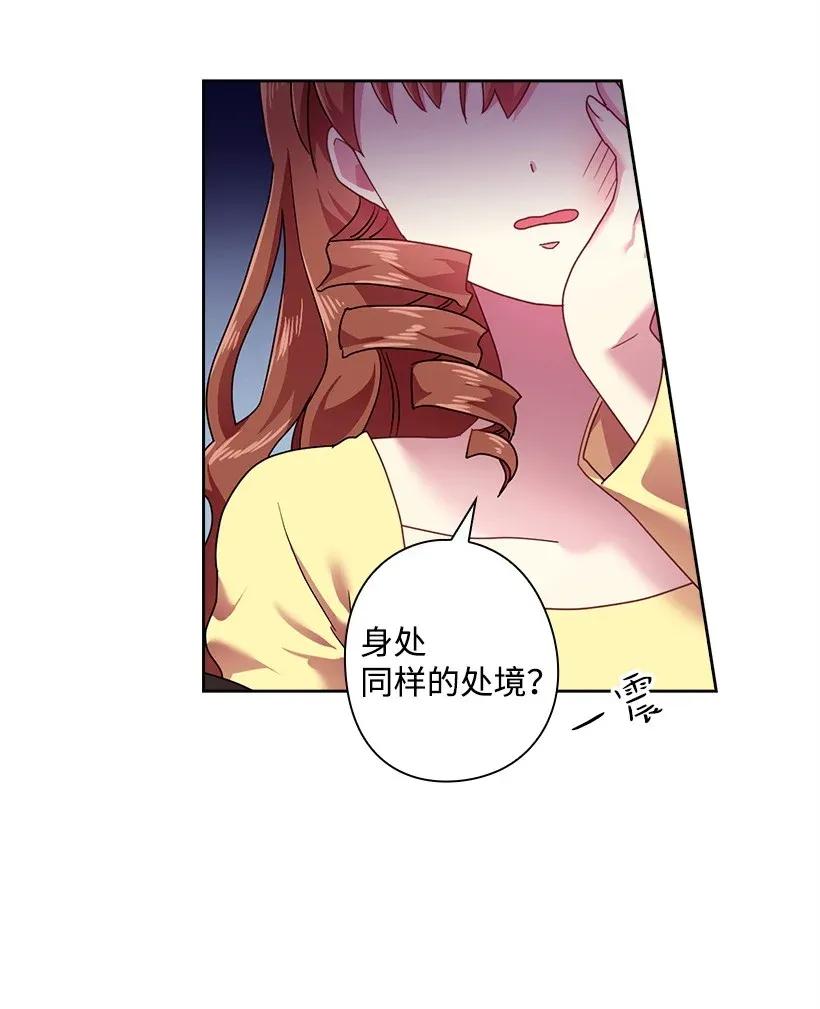 《王的贡女》46 唯一的光 第31页