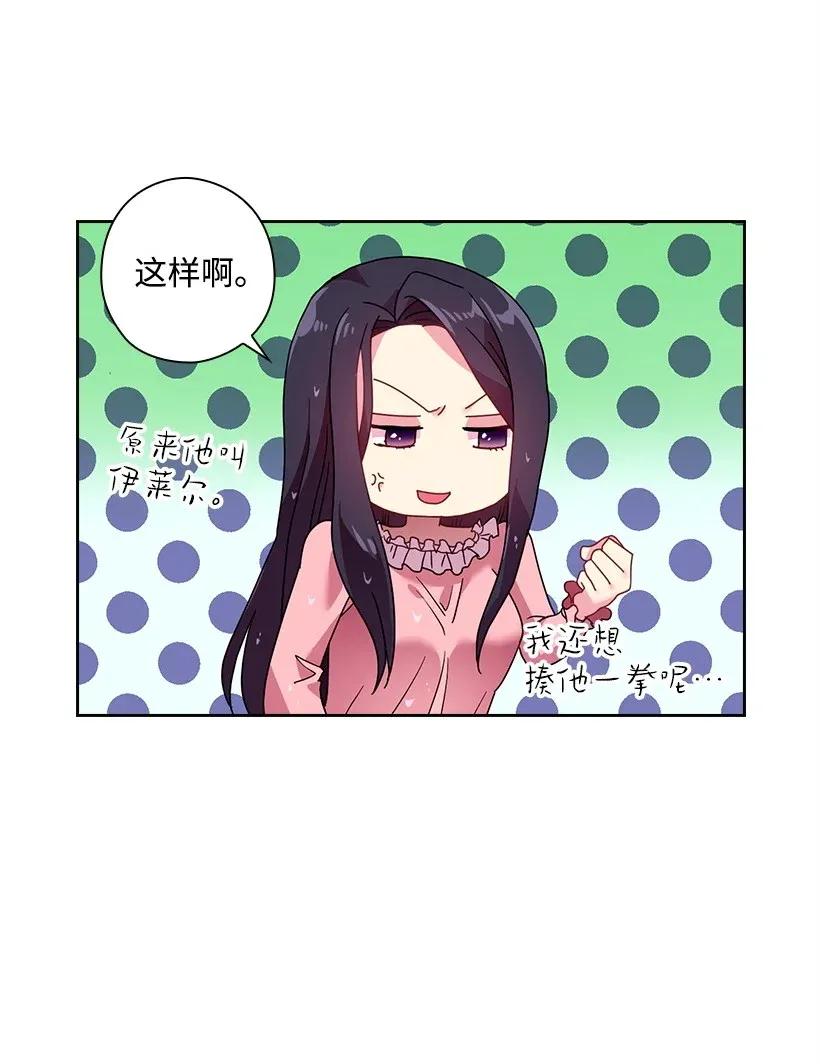 《王的贡女》46 唯一的光 第38页