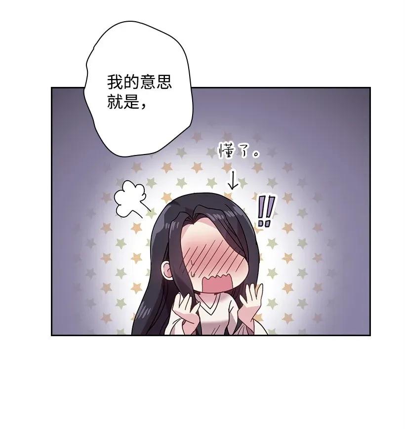 《王的贡女》46 唯一的光 第54页