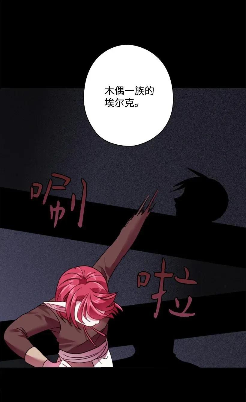 《王的贡女》46 唯一的光 第69页