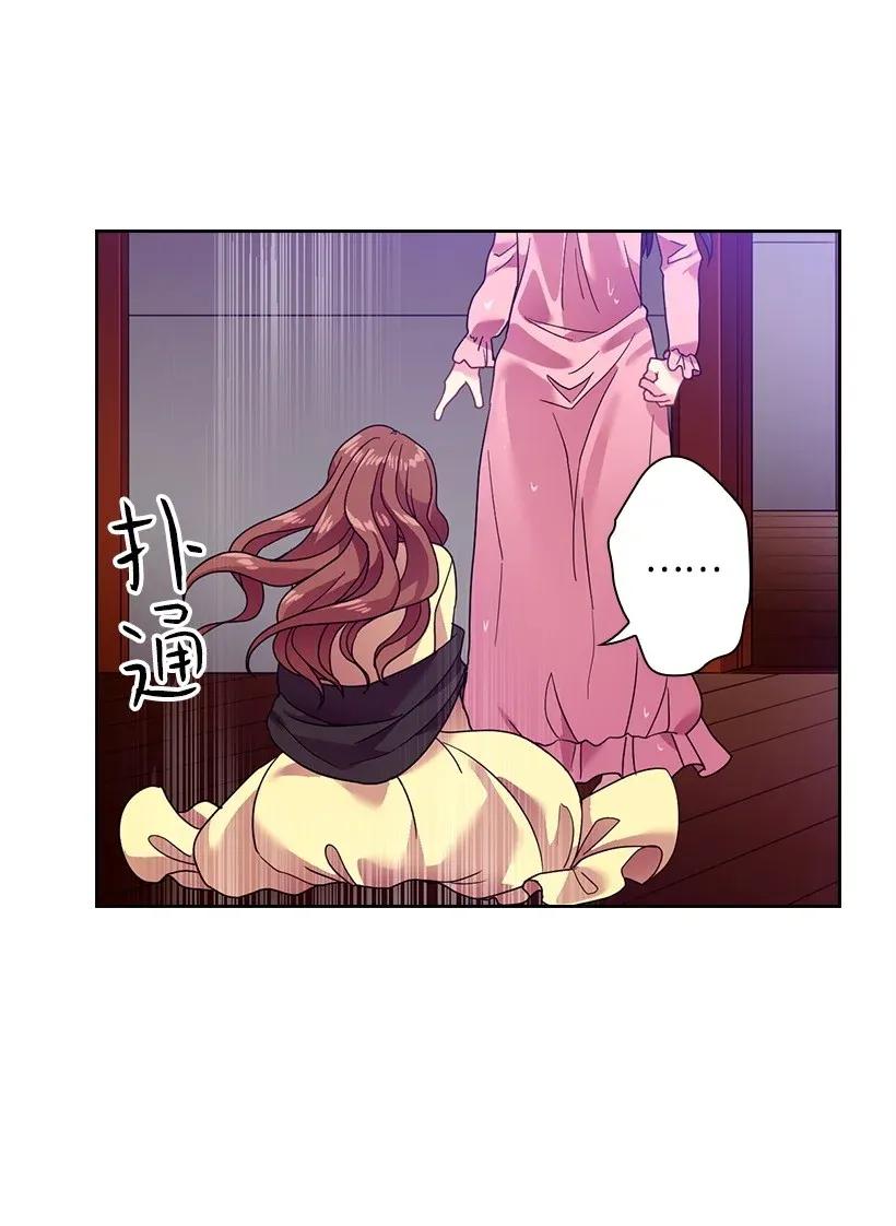 《王的贡女》46 唯一的光 第36页