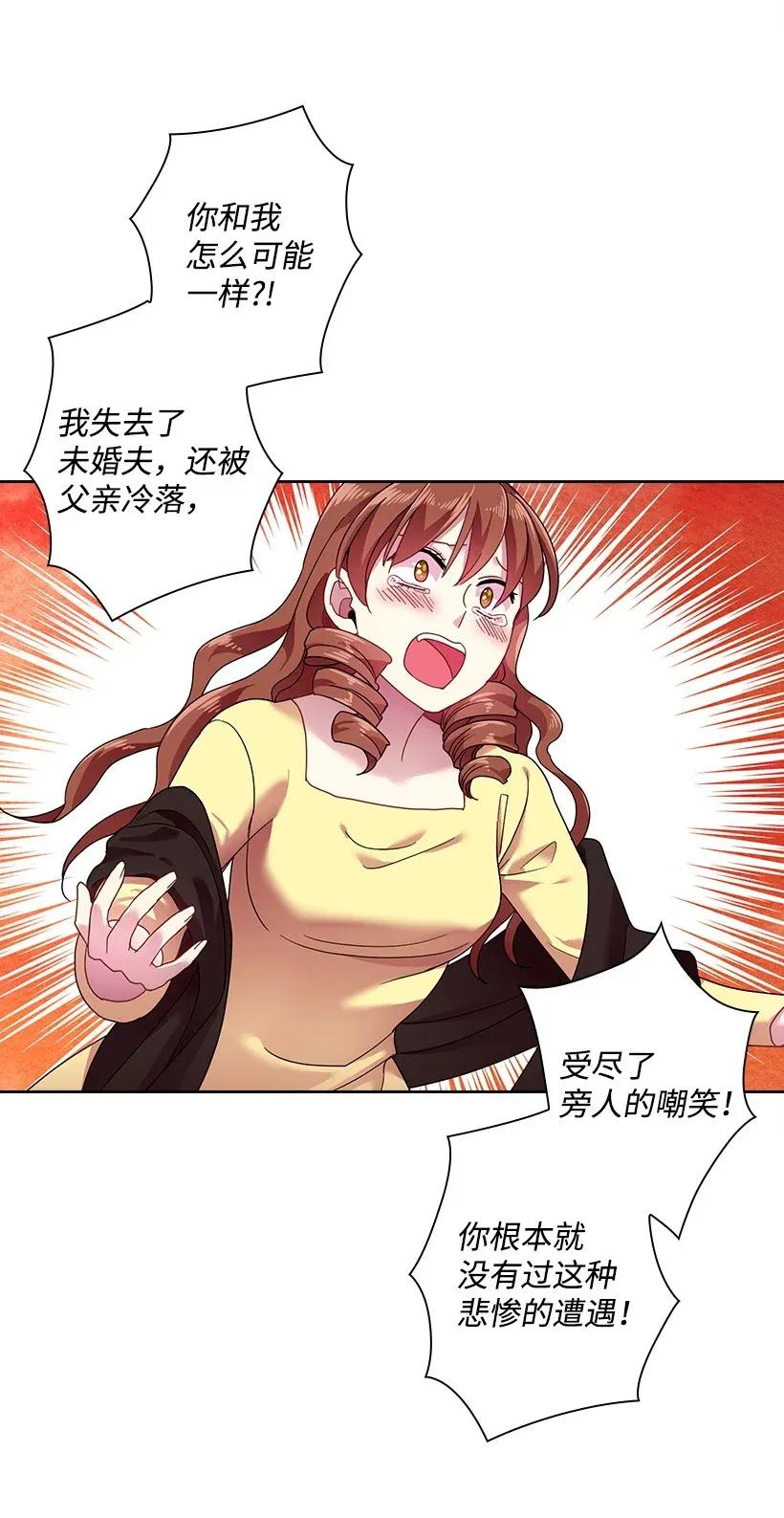 《王的贡女》46 唯一的光 第32页