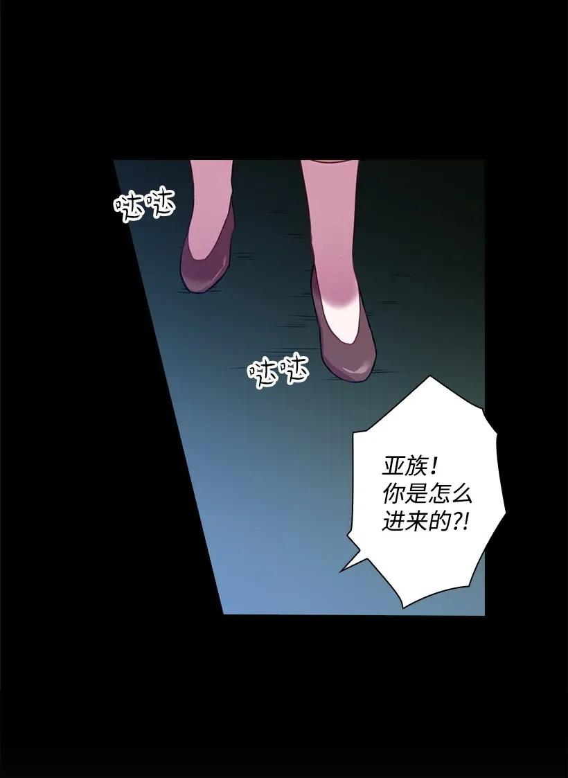 《王的贡女》46 唯一的光 第66页