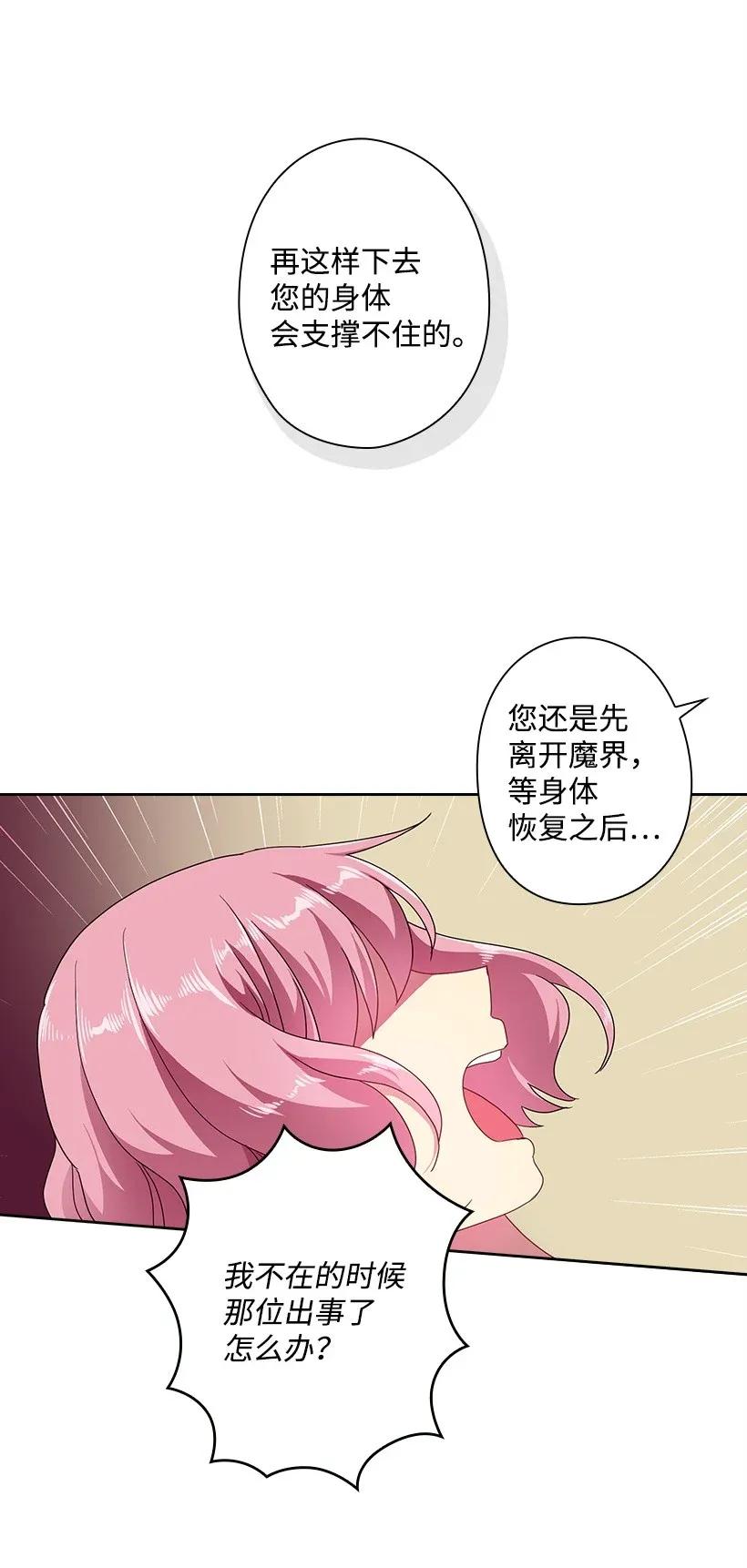 《王的贡女》46 唯一的光 第11页
