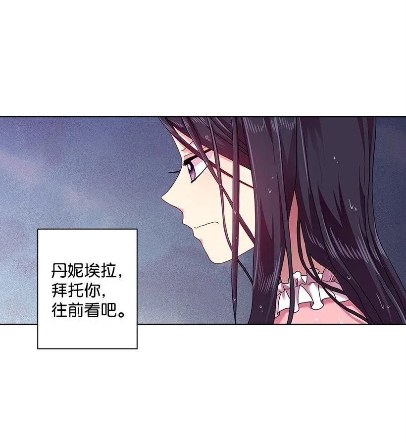 《王的贡女》46 唯一的光 第34页