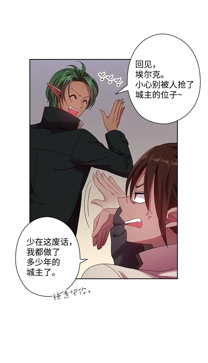 《王的贡女》46 唯一的光 第58页
