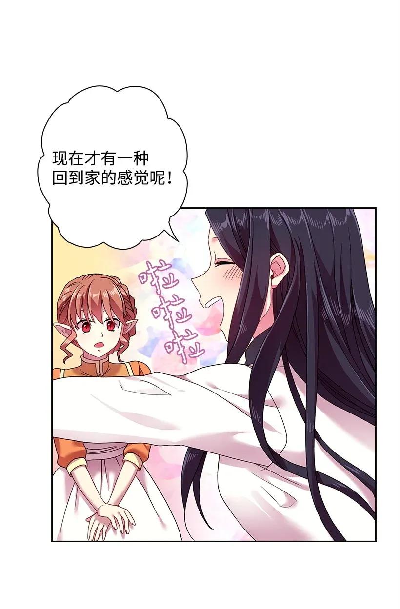 《王的贡女》47 魔王的过去 第5页