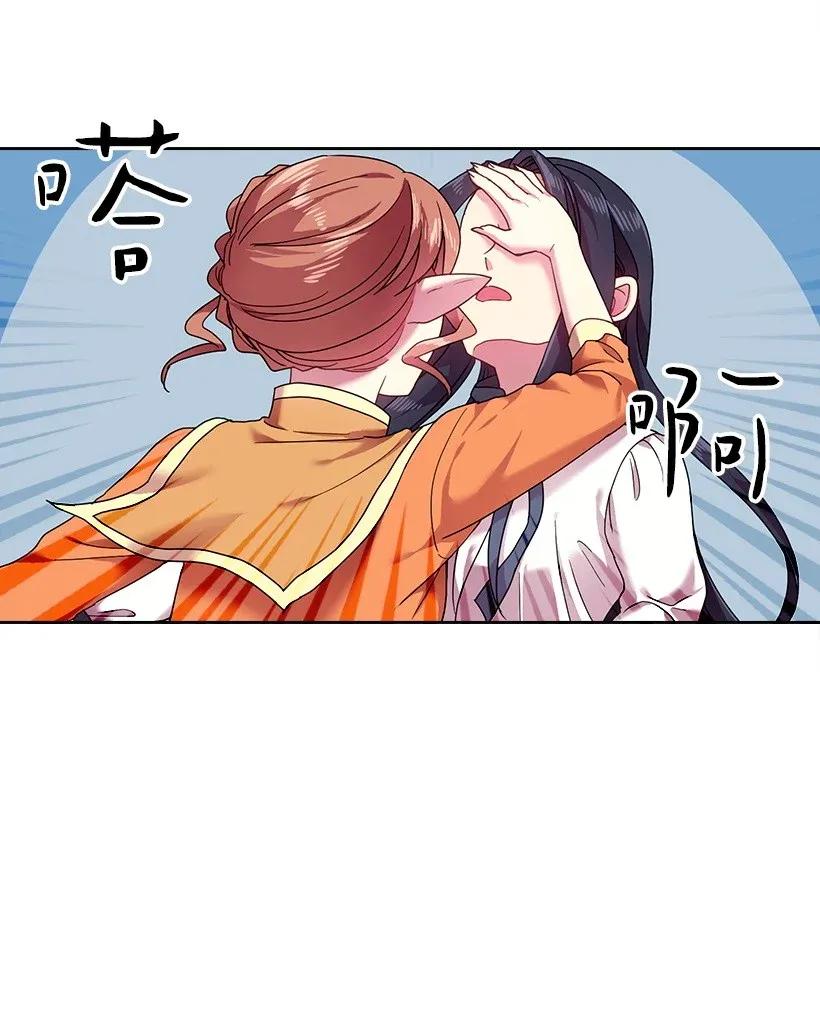 《王的贡女》47 魔王的过去 第7页