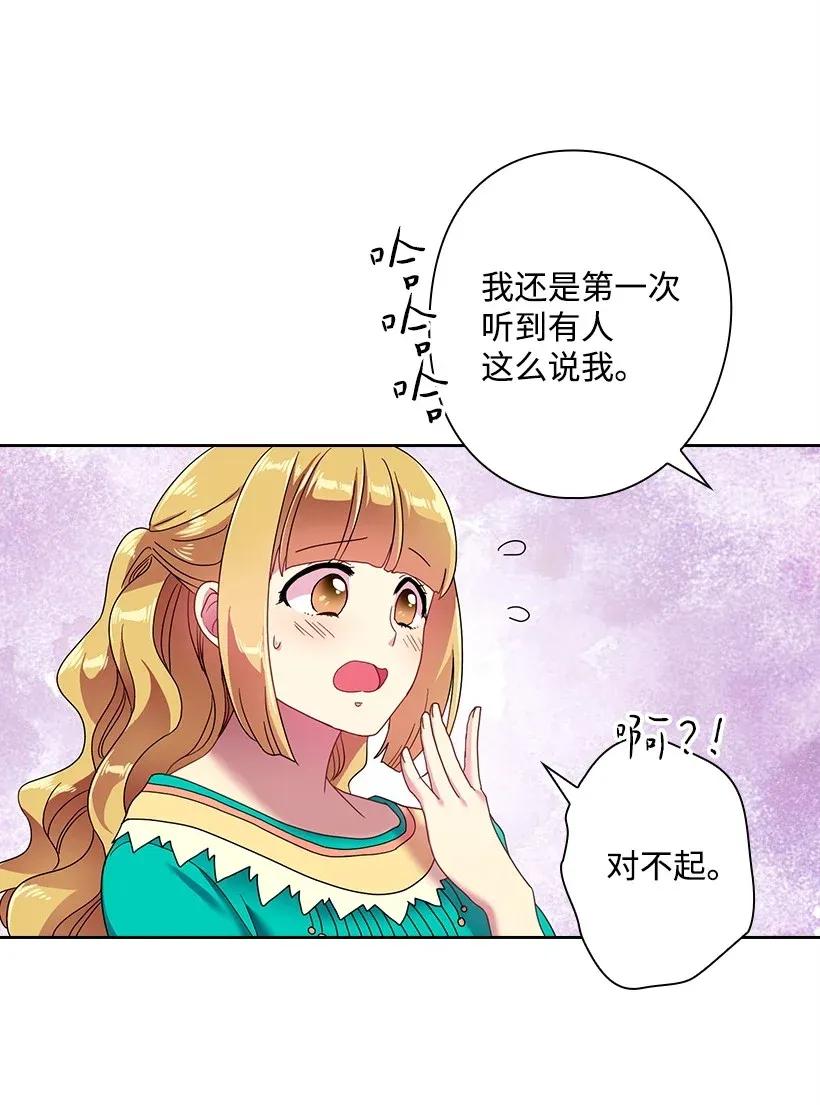 《王的贡女》47 魔王的过去 第39页