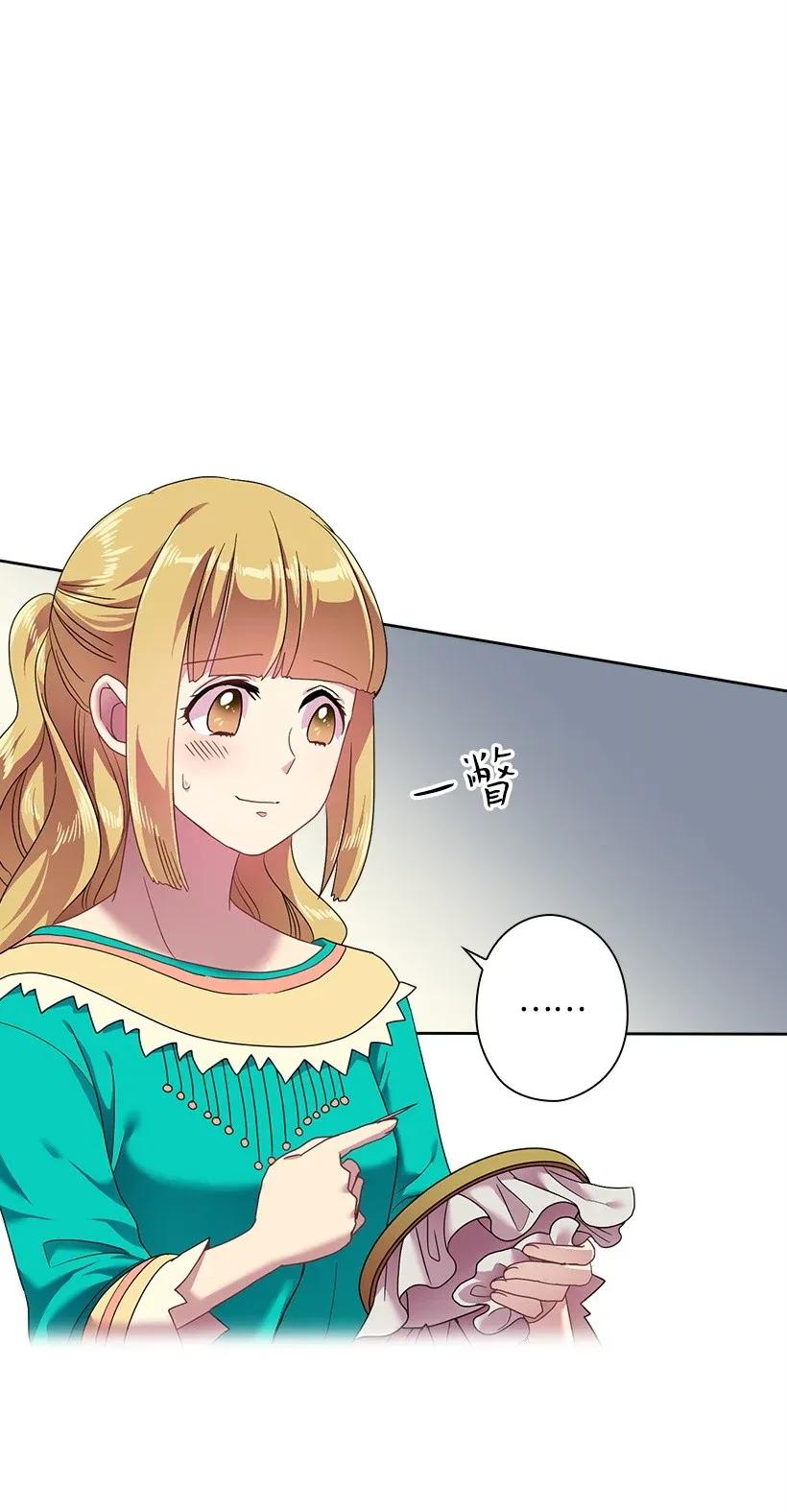 《王的贡女》47 魔王的过去 第34页