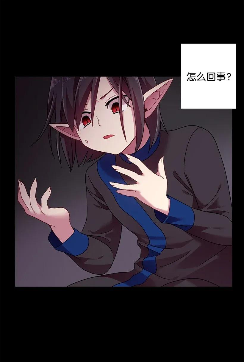 《王的贡女》47 魔王的过去 第51页