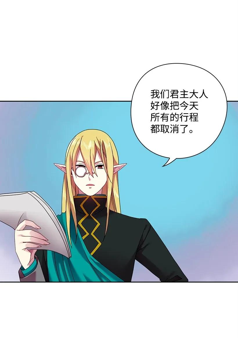 《王的贡女》47 魔王的过去 第14页